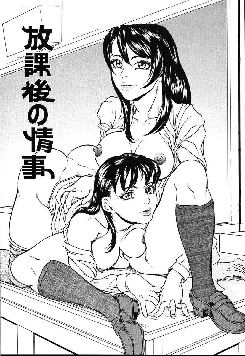 [Takeuchi Reona] Kinshin Soukan Shimai - Incest Sisters Fhentai - Page 50
