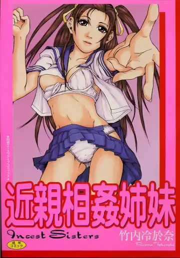 Read [Takeuchi Reona] Kinshin Soukan Shimai - Incest Sisters - Fhentai.net