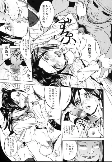 [Takeuchi Reona] Kinshin Soukan Shimai - Incest Sisters Fhentai.net - Page 118