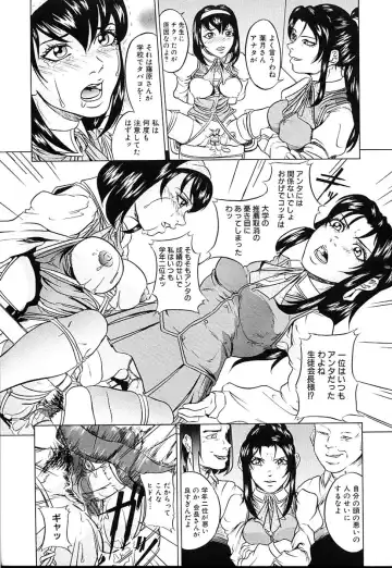 [Takeuchi Reona] Kinshin Soukan Shimai - Incest Sisters Fhentai.net - Page 132