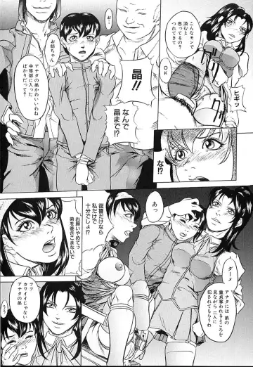 [Takeuchi Reona] Kinshin Soukan Shimai - Incest Sisters Fhentai.net - Page 133