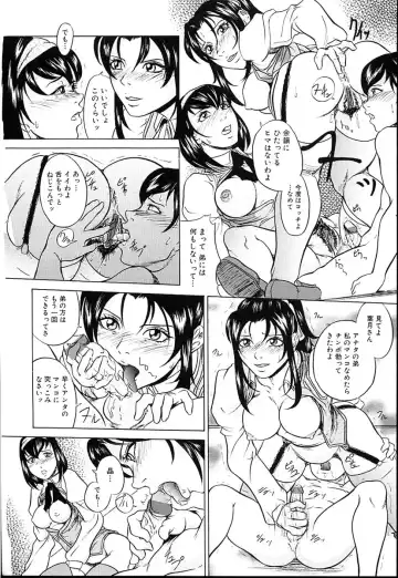 [Takeuchi Reona] Kinshin Soukan Shimai - Incest Sisters Fhentai.net - Page 140