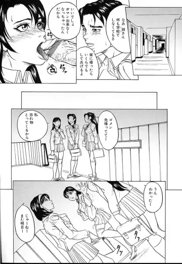 [Takeuchi Reona] Kinshin Soukan Shimai - Incest Sisters Fhentai.net - Page 53