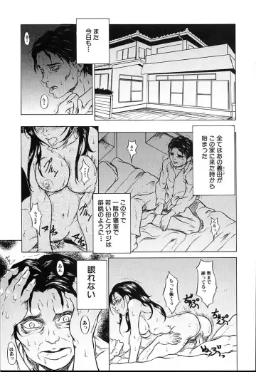 [Takeuchi Reona] Kinshin Soukan Shimai - Incest Sisters Fhentai.net - Page 66