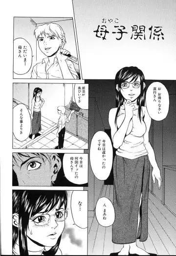 [Takeuchi Reona] Kinshin Soukan Shimai - Incest Sisters Fhentai.net - Page 83