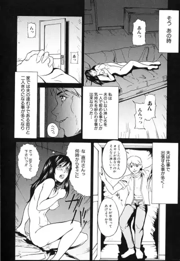 [Takeuchi Reona] Kinshin Soukan Shimai - Incest Sisters Fhentai.net - Page 87