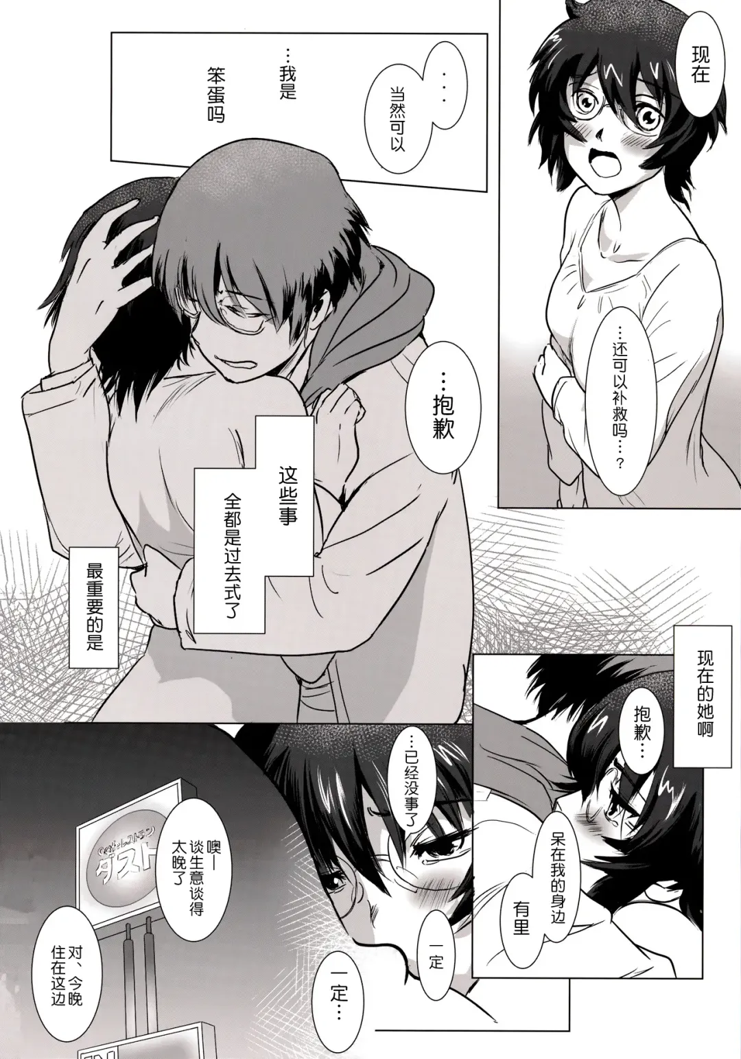 [Mashiraga Aki] Story of the 'N' Situation - Situation#3 Mukasino Otoko Fhentai - Page 34