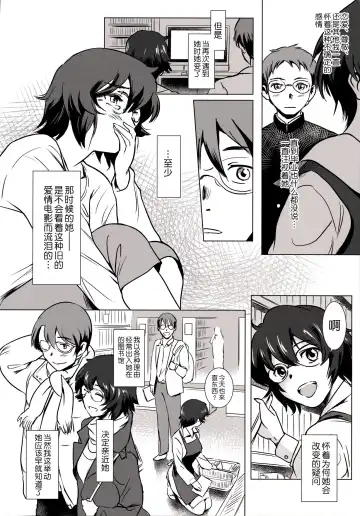 [Mashiraga Aki] Story of the 'N' Situation - Situation#3 Mukasino Otoko Fhentai - Page 10