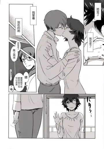 [Mashiraga Aki] Story of the 'N' Situation - Situation#3 Mukasino Otoko Fhentai - Page 14