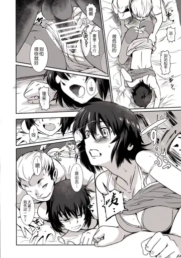 [Mashiraga Aki] Story of the 'N' Situation - Situation#3 Mukasino Otoko Fhentai - Page 22