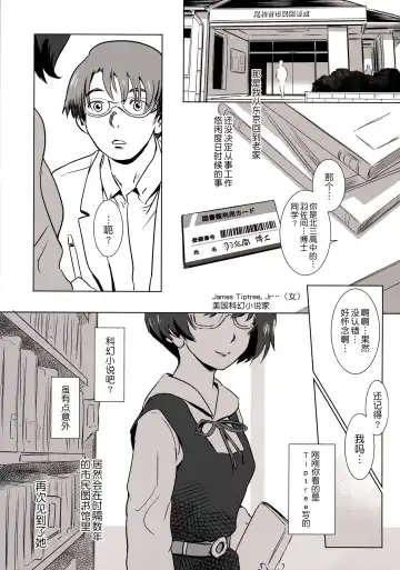 [Mashiraga Aki] Story of the 'N' Situation - Situation#3 Mukasino Otoko Fhentai - Page 3