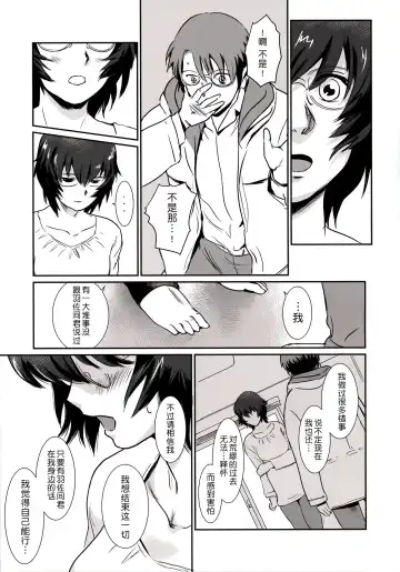 [Mashiraga Aki] Story of the 'N' Situation - Situation#3 Mukasino Otoko Fhentai - Page 33