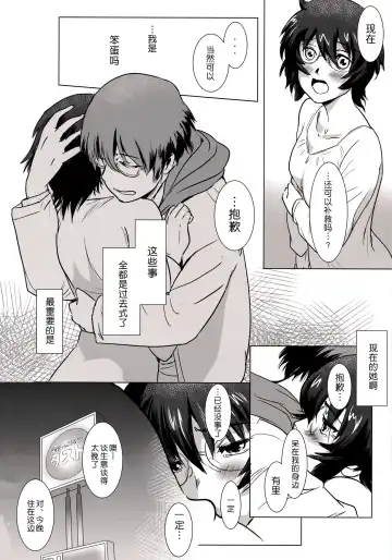 [Mashiraga Aki] Story of the 'N' Situation - Situation#3 Mukasino Otoko Fhentai - Page 34