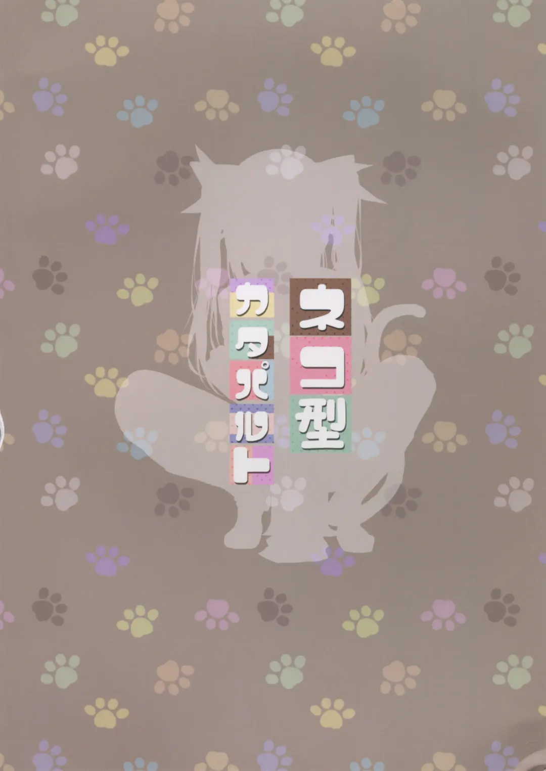 [Nekometaru] Neko-gata Catapult Fhentai - Page 2