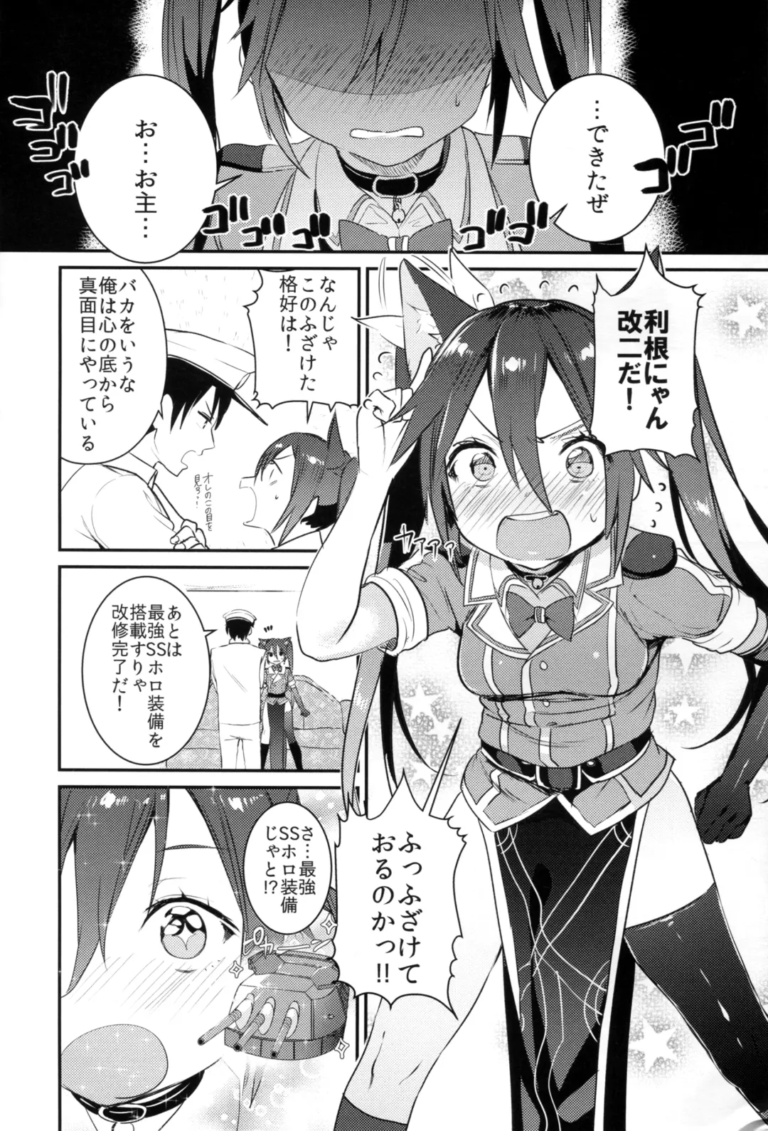 [Nekometaru] Neko-gata Catapult Fhentai - Page 6