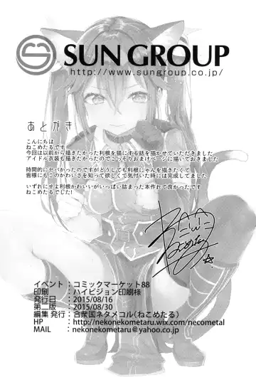 [Nekometaru] Neko-gata Catapult Fhentai - Page 18