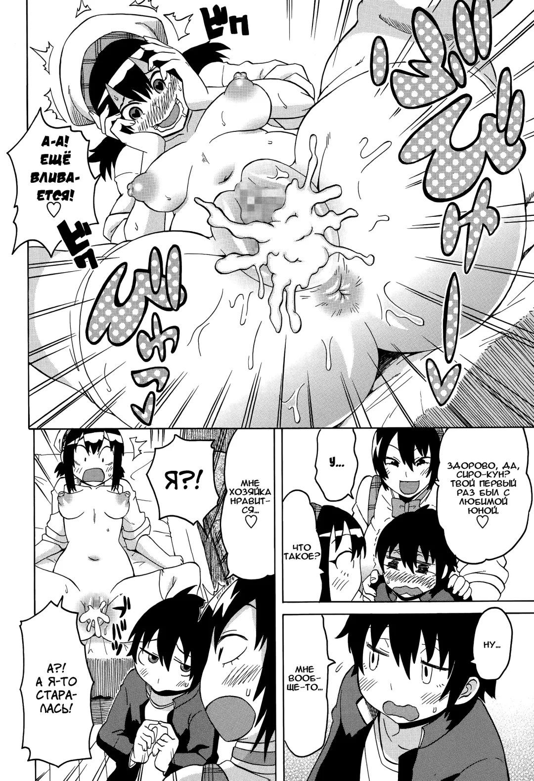 [Yuuki Ray] Shounen Cake Fhentai.net - Page 12