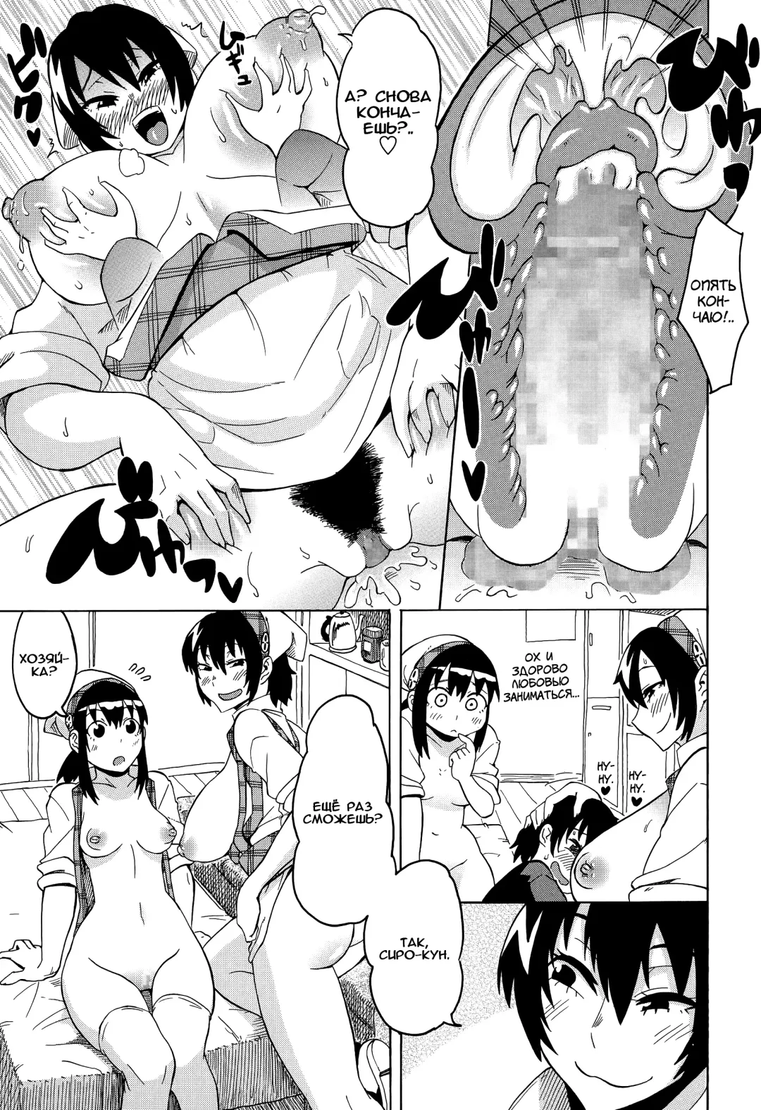 [Yuuki Ray] Shounen Cake Fhentai.net - Page 15