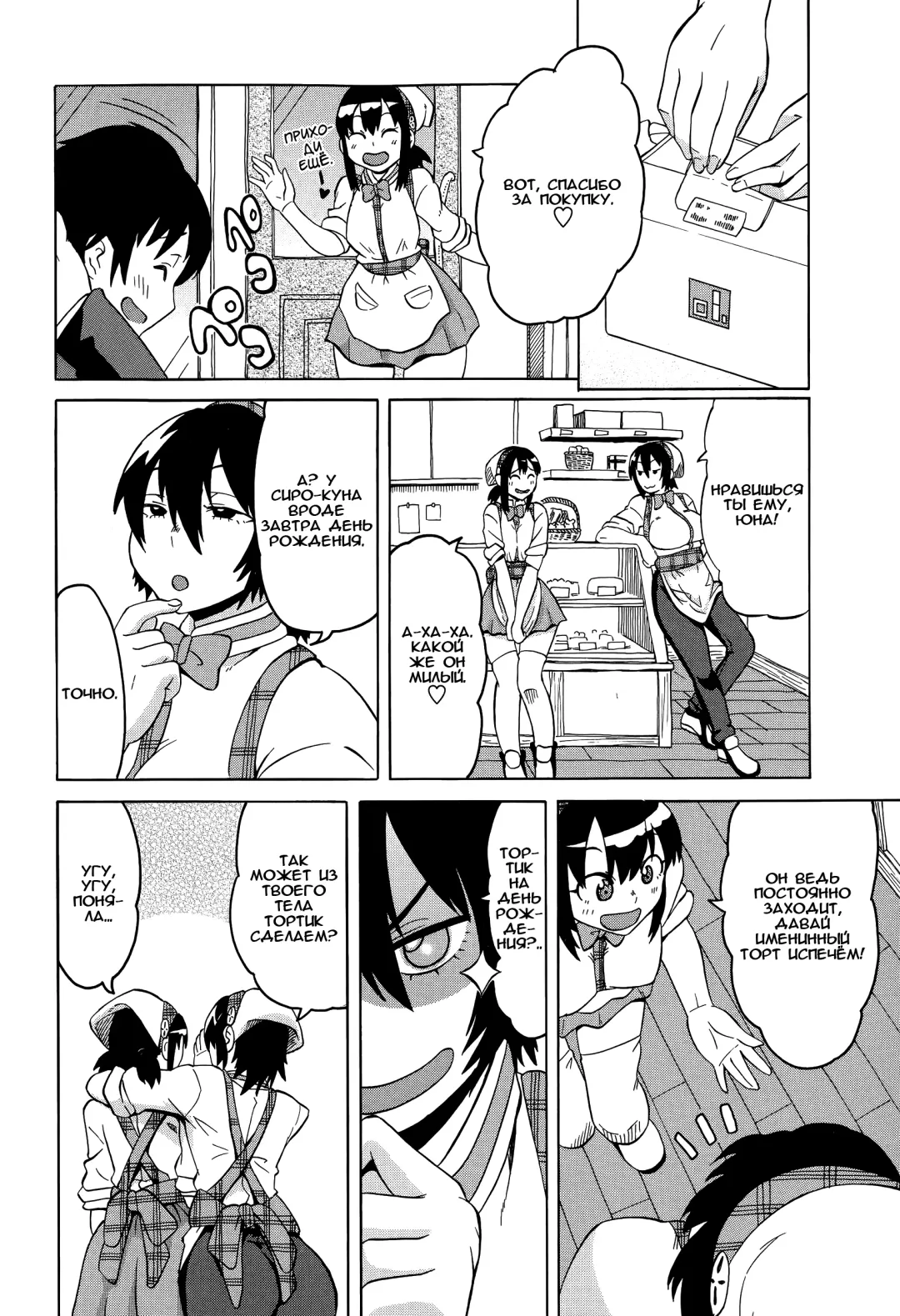 [Yuuki Ray] Shounen Cake Fhentai.net - Page 2