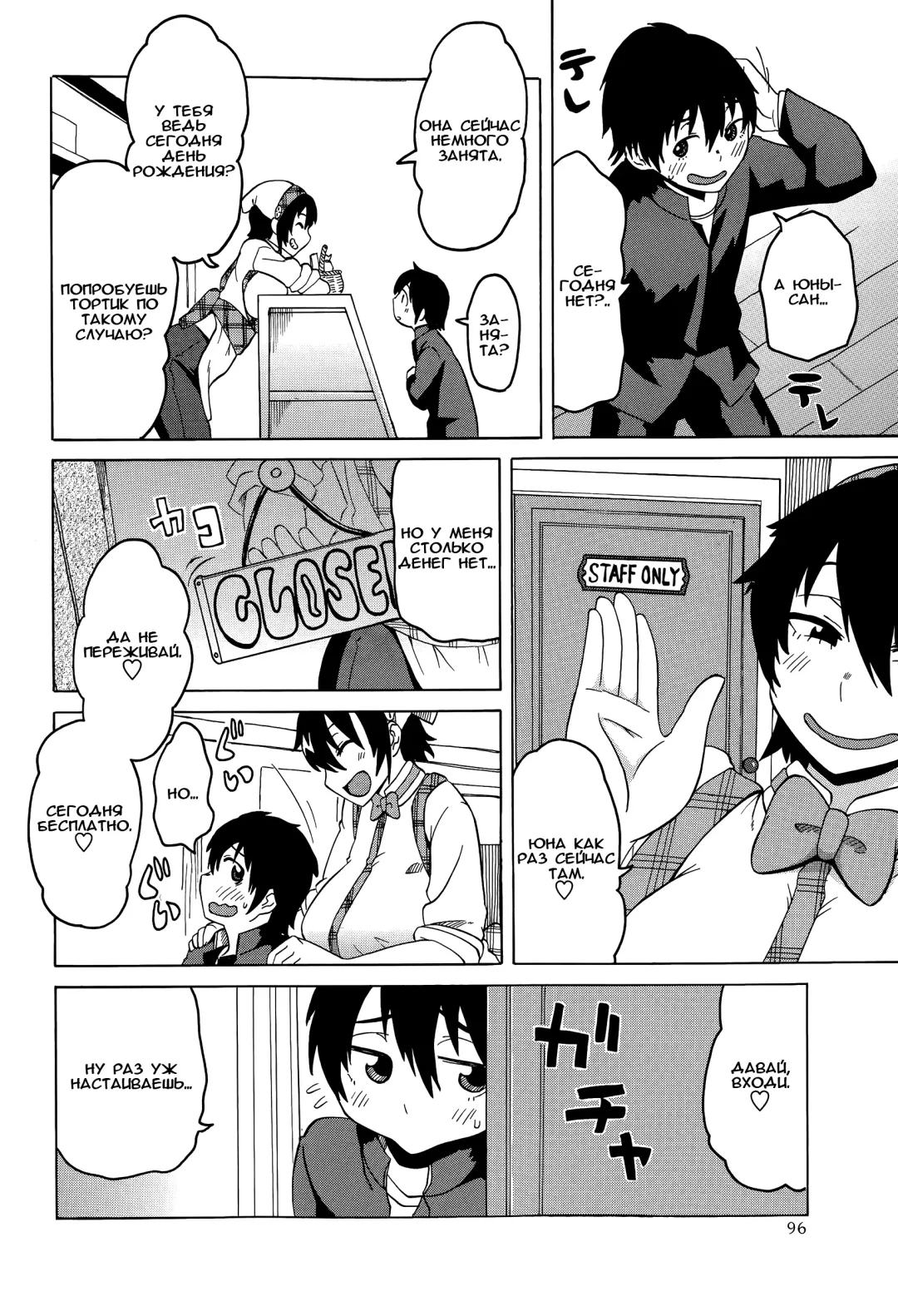 [Yuuki Ray] Shounen Cake Fhentai.net - Page 4