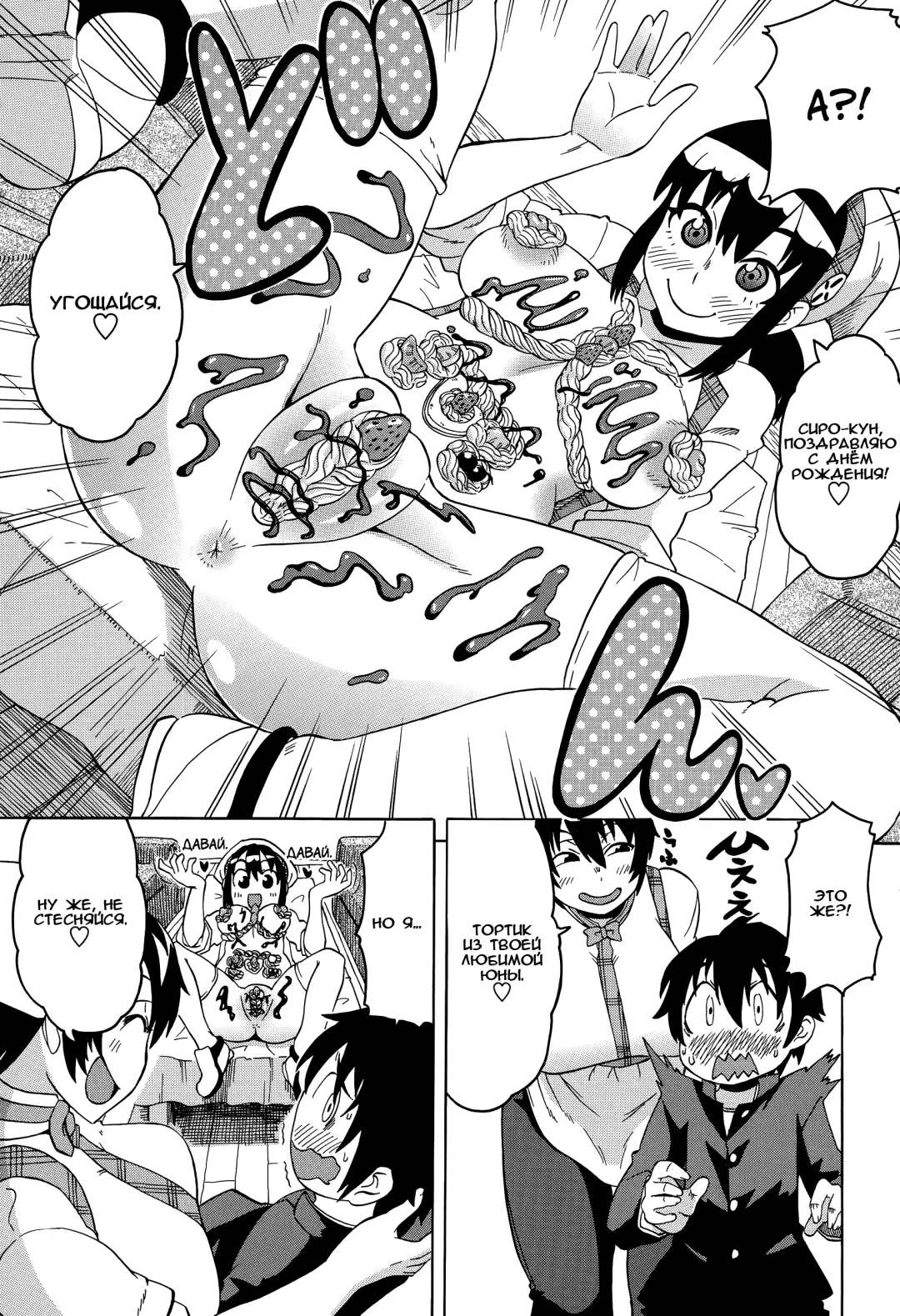 [Yuuki Ray] Shounen Cake Fhentai.net - Page 5