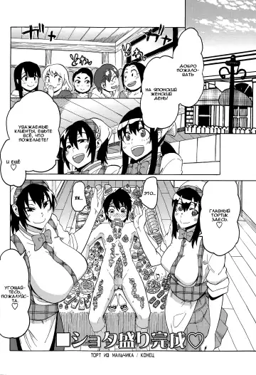 [Yuuki Ray] Shounen Cake Fhentai.net - Page 20