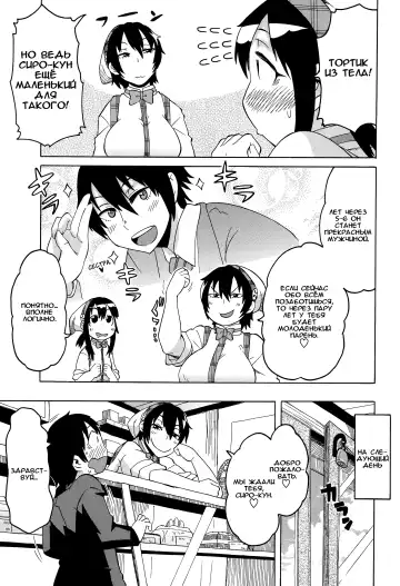 [Yuuki Ray] Shounen Cake Fhentai.net - Page 3