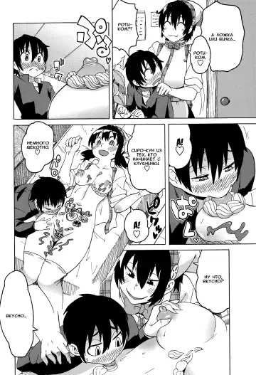 [Yuuki Ray] Shounen Cake Fhentai.net - Page 6