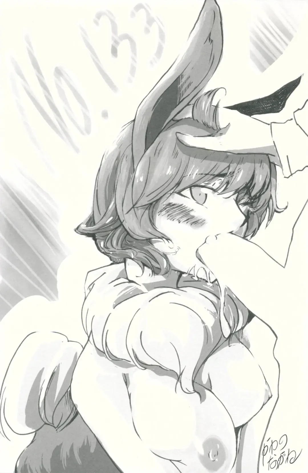 [Maple] Hakase to Watashi no Saigo no Aibiki Fhentai - Page 23