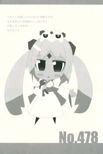 [Maple] Hakase to Watashi no Saigo no Aibiki Fhentai - Page 19