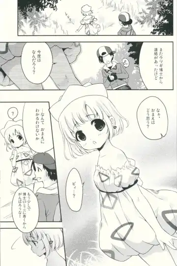 [Maple] Hakase to Watashi no Saigo no Aibiki Fhentai - Page 2