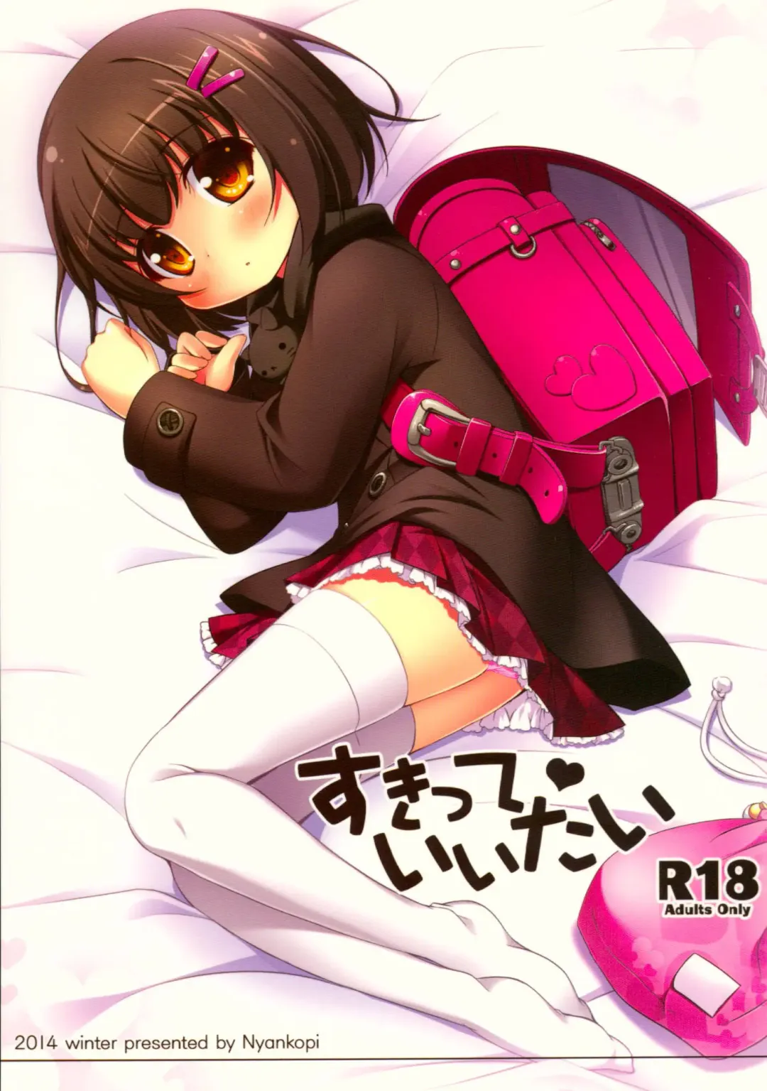 [Kuwada Yuuki] Suki tte Iitai Fhentai - Page 1