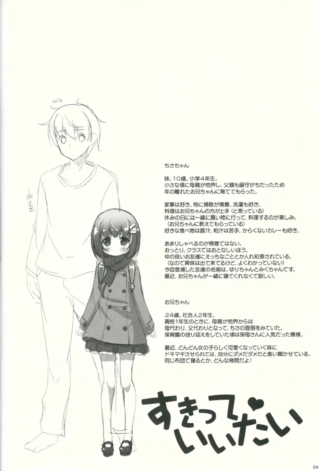 [Kuwada Yuuki] Suki tte Iitai Fhentai - Page 3