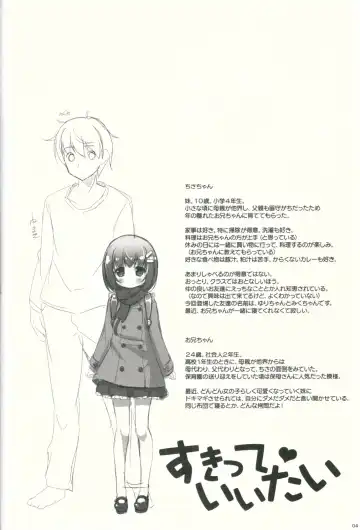 [Kuwada Yuuki] Suki tte Iitai Fhentai - Page 3