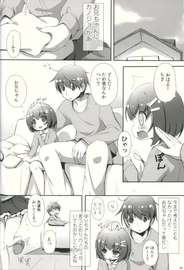 [Kuwada Yuuki] Suki tte Iitai Fhentai - Page 5