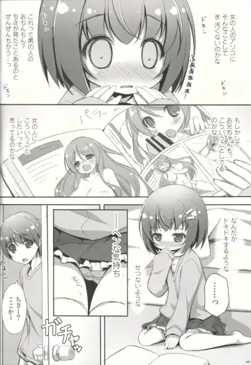 [Kuwada Yuuki] Suki tte Iitai Fhentai - Page 7