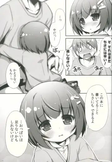 [Kuwada Yuuki] Suki tte Iitai Fhentai - Page 8