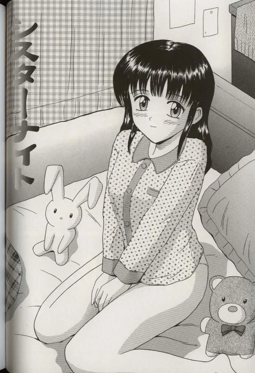 [Aoki Kou] Oniichan ni natte Fhentai - Page 122