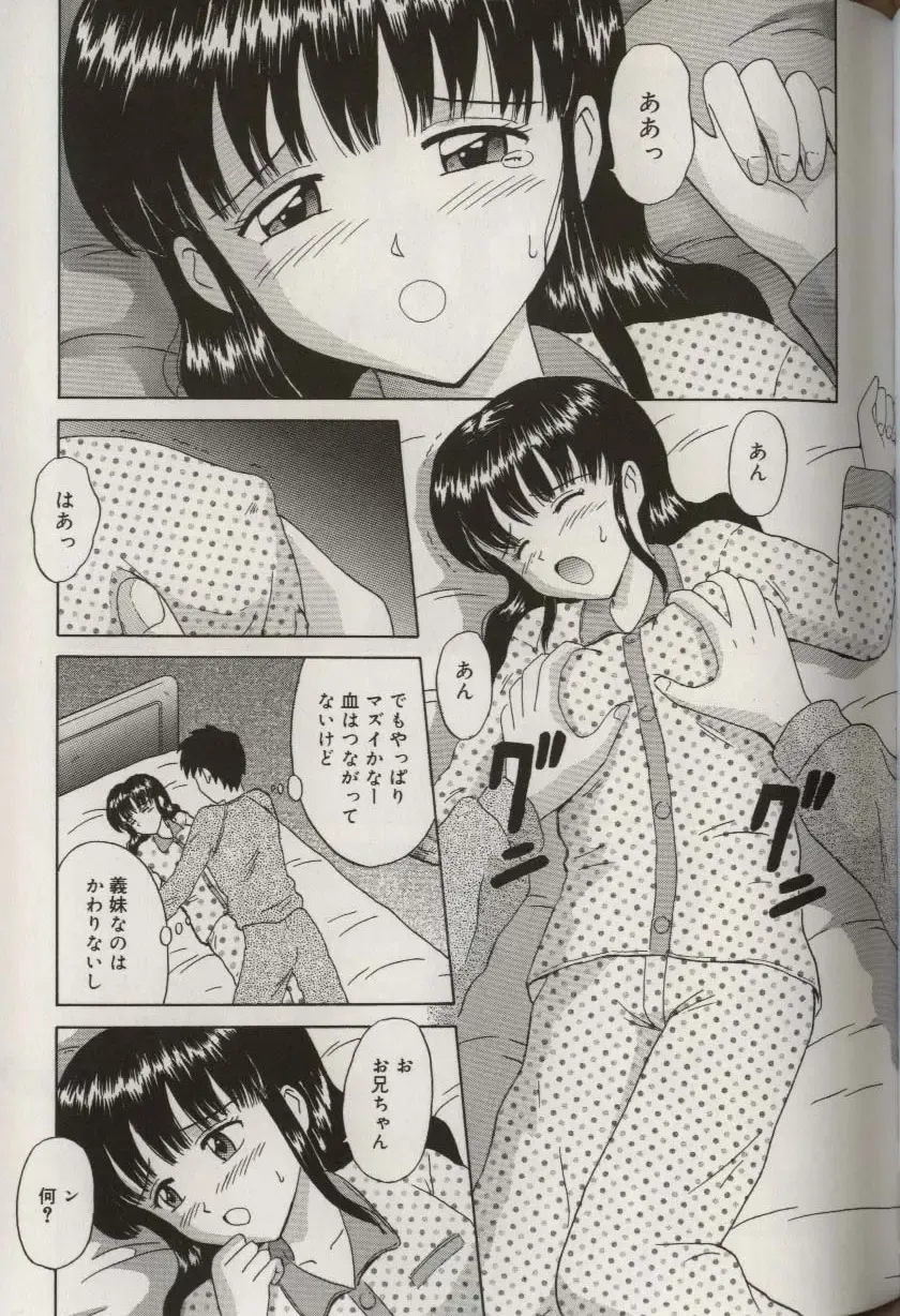 [Aoki Kou] Oniichan ni natte Fhentai - Page 127