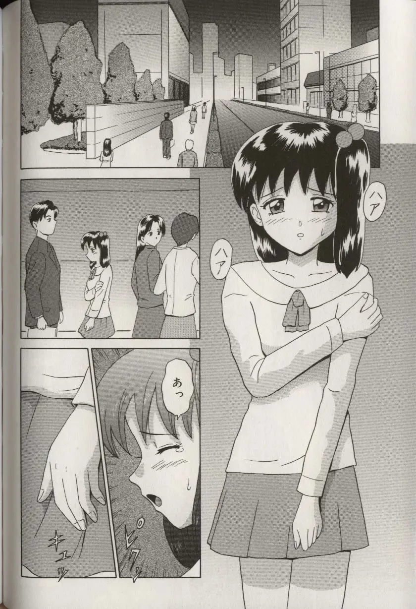 [Aoki Kou] Oniichan ni natte Fhentai - Page 138