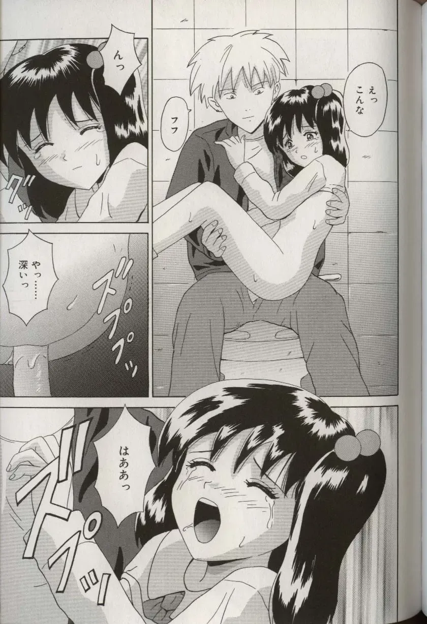 [Aoki Kou] Oniichan ni natte Fhentai - Page 149