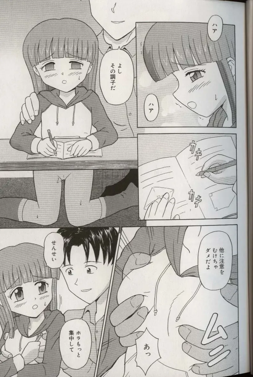 [Aoki Kou] Oniichan ni natte Fhentai - Page 17