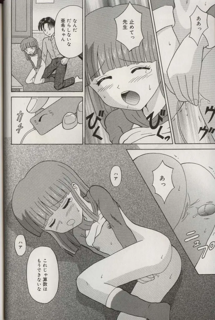 [Aoki Kou] Oniichan ni natte Fhentai - Page 20