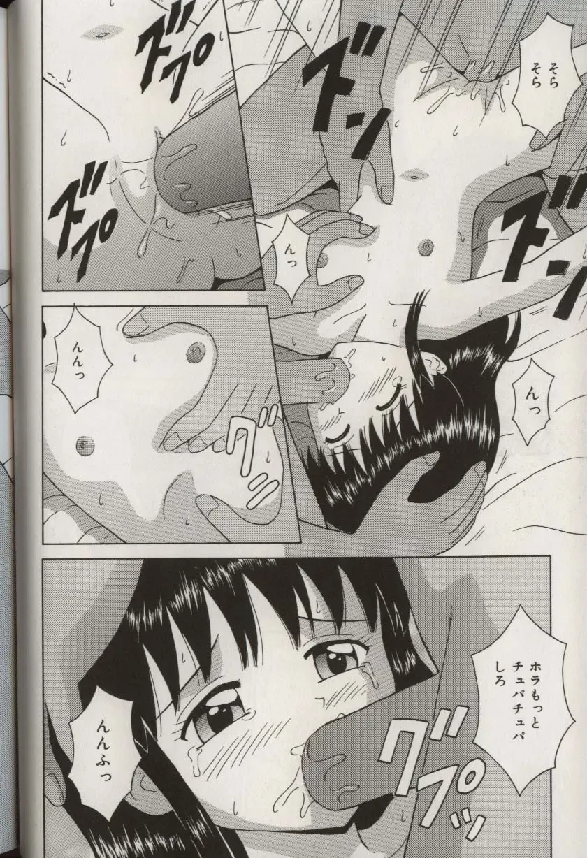 [Aoki Kou] Oniichan ni natte Fhentai - Page 54