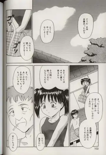 [Aoki Kou] Oniichan ni natte Fhentai - Page 106