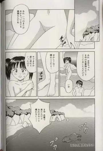 [Aoki Kou] Oniichan ni natte Fhentai - Page 120