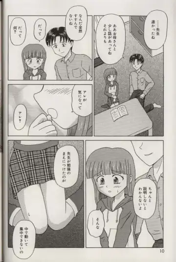 [Aoki Kou] Oniichan ni natte Fhentai - Page 14