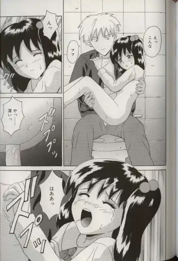 [Aoki Kou] Oniichan ni natte Fhentai - Page 149