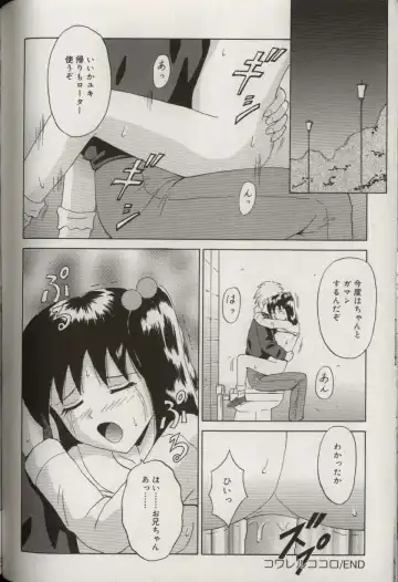 [Aoki Kou] Oniichan ni natte Fhentai - Page 152