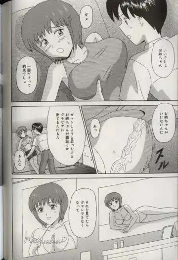 [Aoki Kou] Oniichan ni natte Fhentai - Page 156